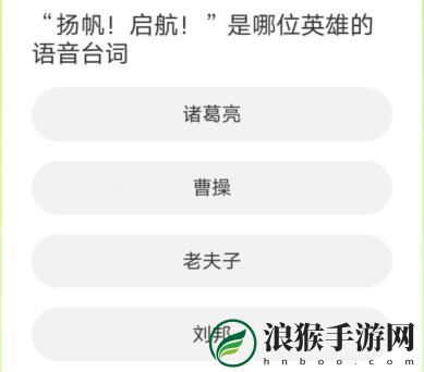 王者荣耀道聚城11周年庆活动答案是什么