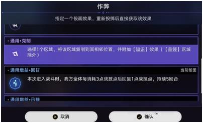 崩坏：星穹铁道命运轮盘成就攻略