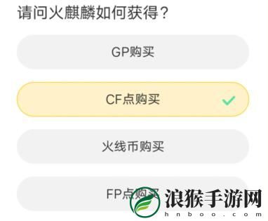 CF道聚城11周年庆活动答案是什么