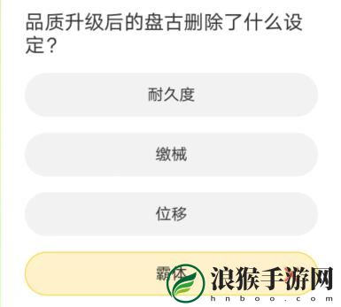 王者荣耀道聚城11周年庆活动答案是什么