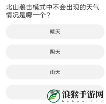 暗区突围道聚城11周年庆活动答案是什么