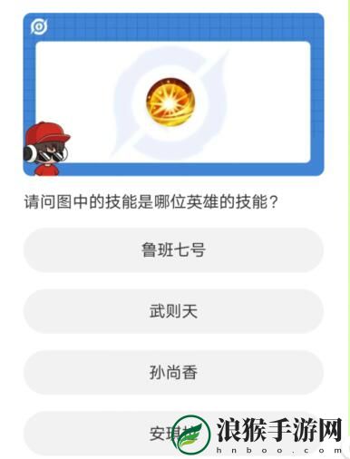 王者荣耀道聚城11周年庆活动答案是什么