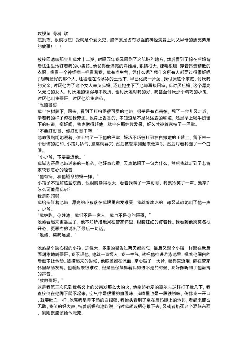 父与子双产骨科