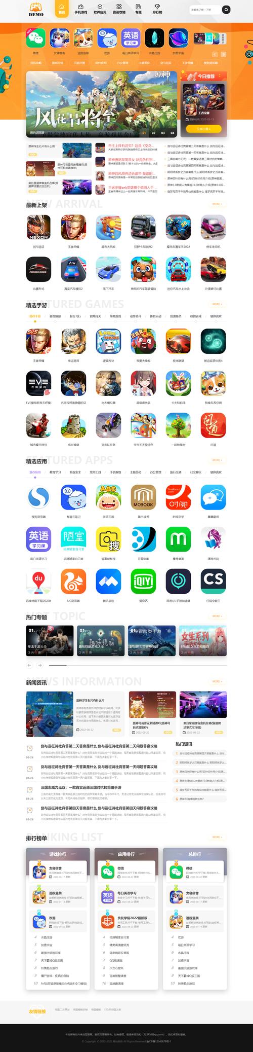 成品站大全app下载广告