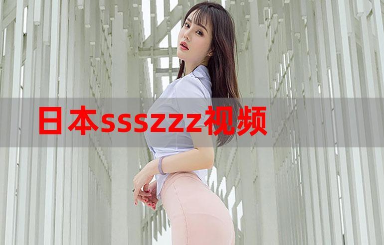 wwwsss中国女人