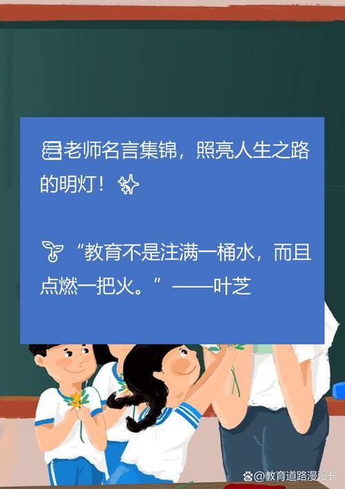 快拨出我是你老师最火的一句