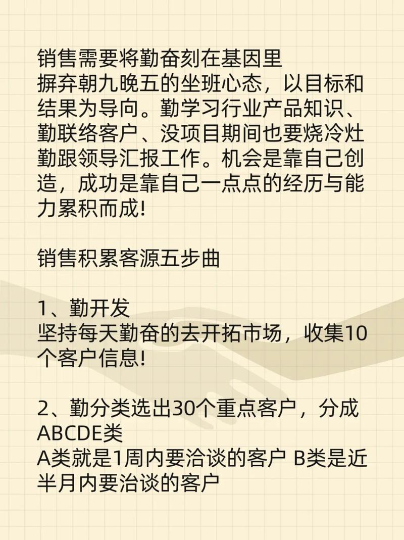 掌握销售的销售秘密3hd中字