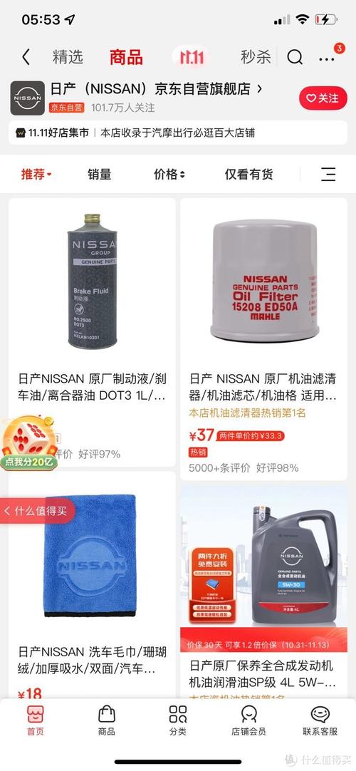 日产精品一线二线三线京东