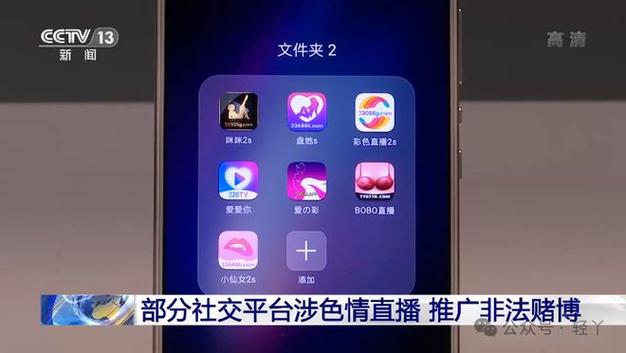 私密直播全婐APP