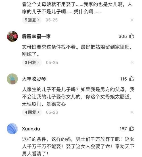 女婿对我提出那种要求怎么办