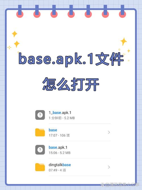 秘密花园base.apk安装包