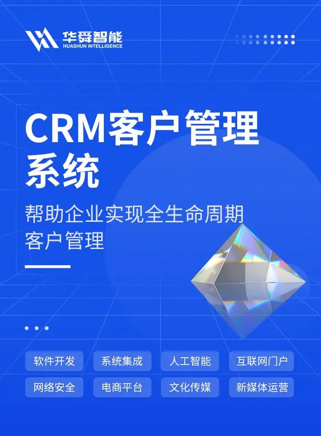 日本免费saas crm