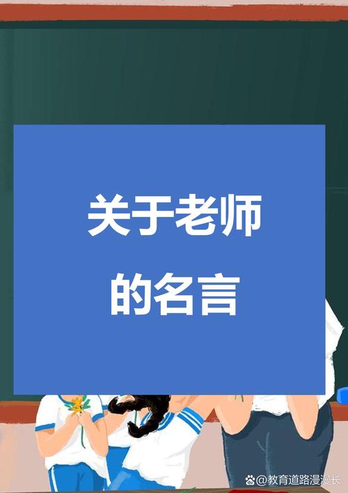 快拨出我是你老师最火的一句