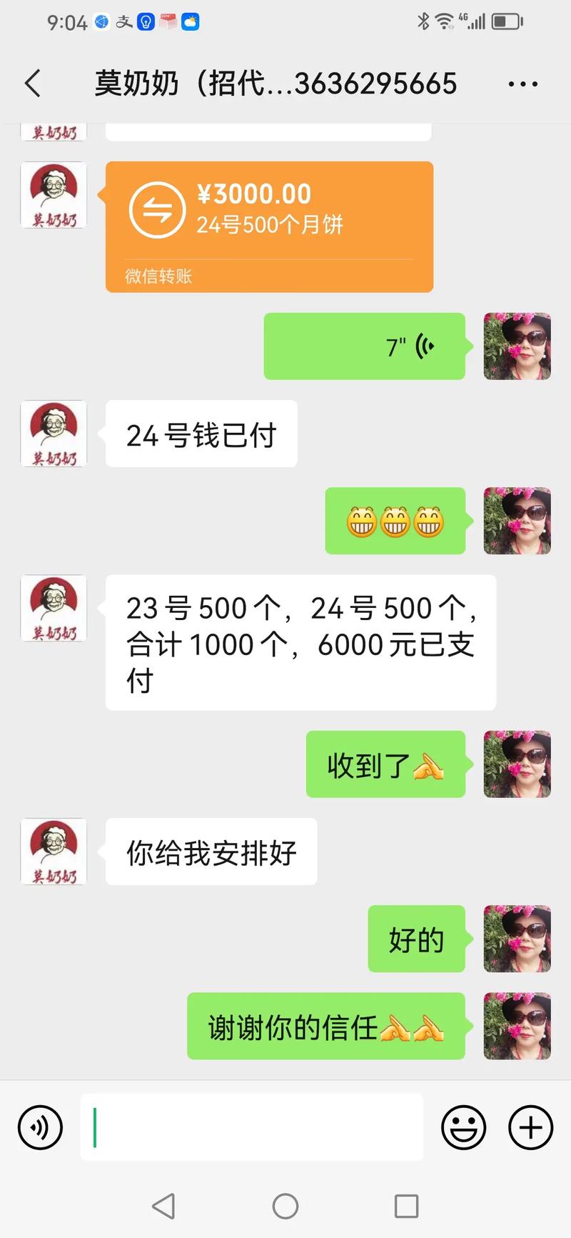 一晚上接8上个客