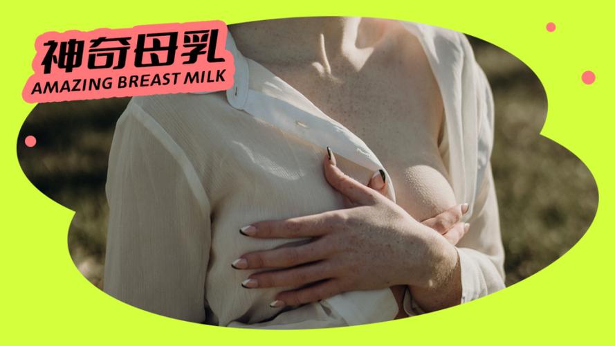 女人奶水milk的hd