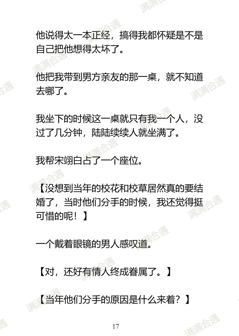 房东先生这是第3次付房租了