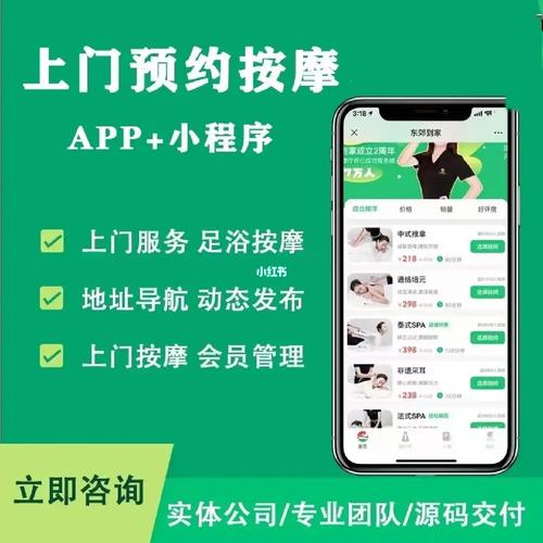 技师接单APP下载