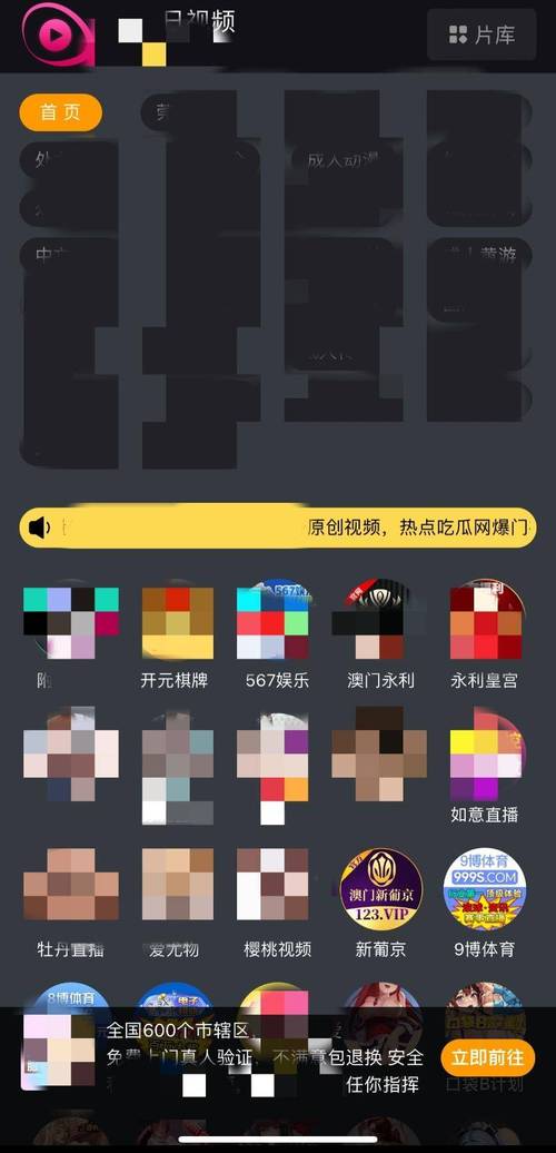 黄色软件app下载3.0.3免费