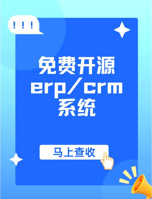 国内永久免费crm不实名认证