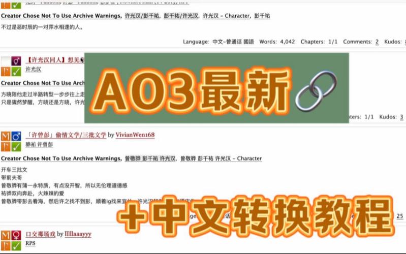 AO3网站链接入口ao3镜像地址大全2024