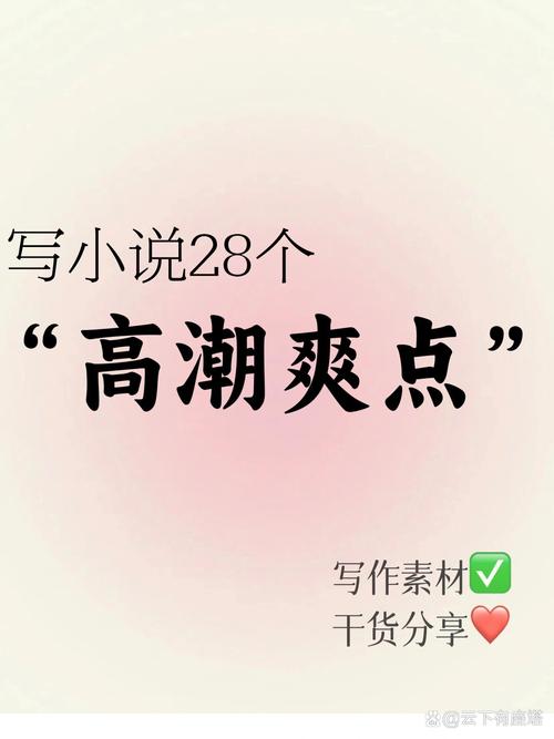 好爽要高潮了再深点