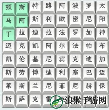 文字找茬大师连上汽车品牌名字通关攻略