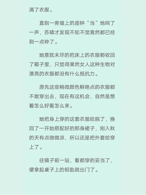 苏晴忘穿内裤坐公交车被揉到视频