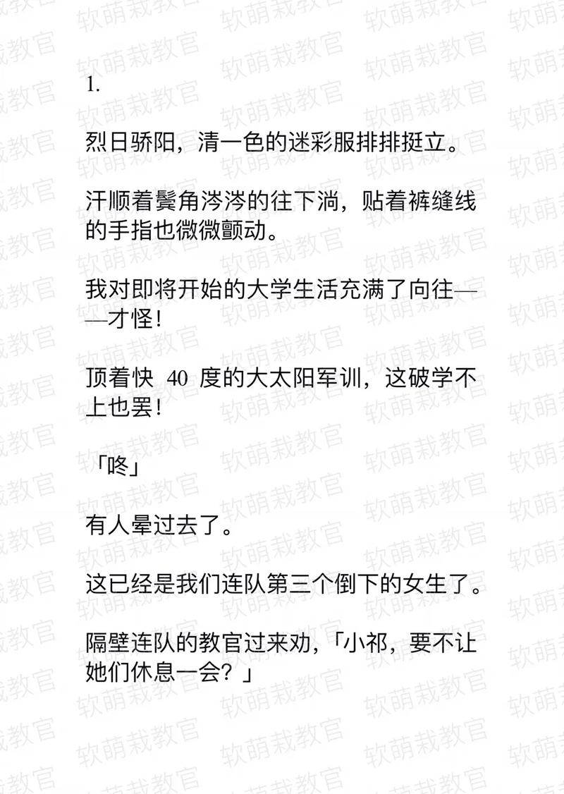 含紧一点H.边做边走教官