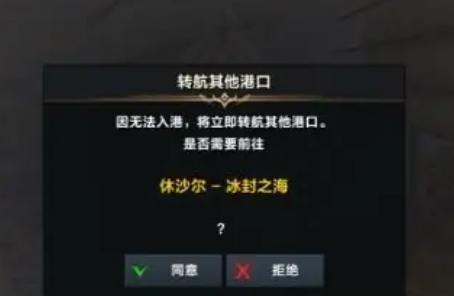 命运方舟冰封之海到达方法介绍