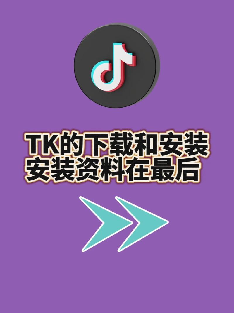 tiktok国际版下载