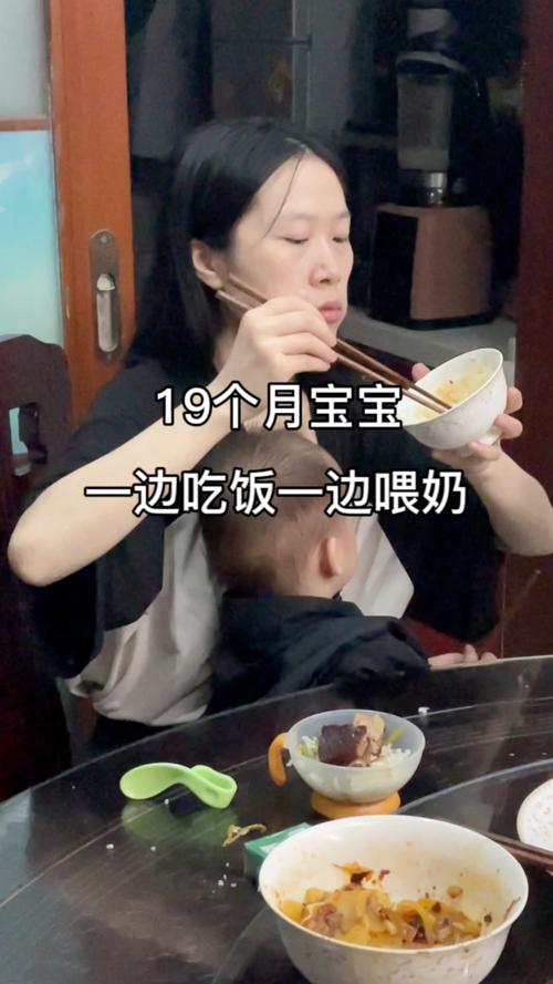 一边哺乳一边吃饭