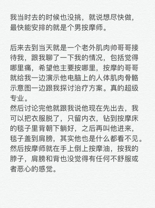 按摩师把我添高潮了6次