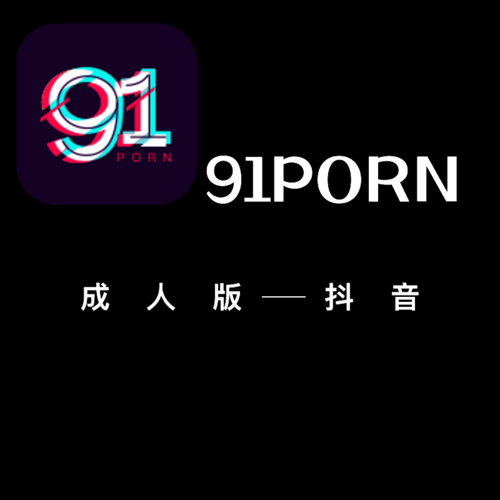 91软件