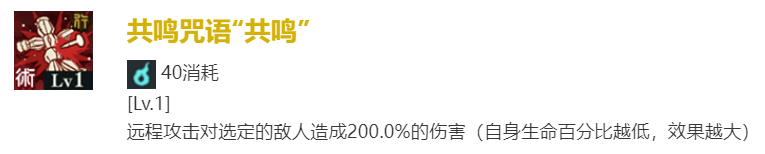 咒术回战：幻影**钉崎野蔷薇技能介绍