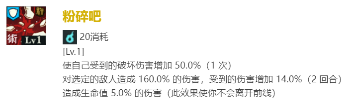 咒术回战：幻影**狗卷棘技能介绍