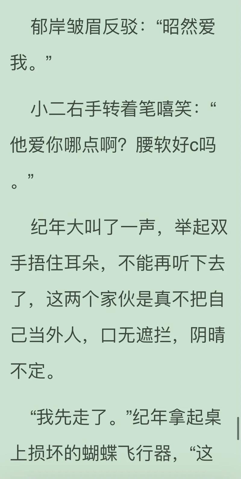 男主在梦境里c女配的小说