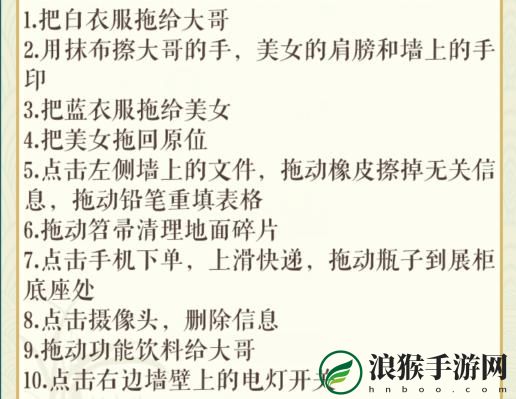 文字玩出花陶艺体验馆在店长回来前收拾好店面通关攻略