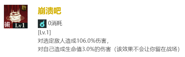 咒术回战：幻影**狗卷棘技能介绍