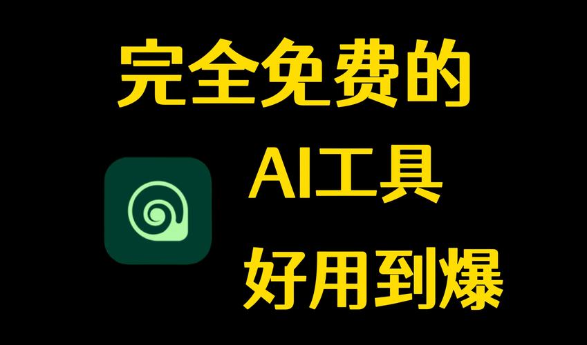 成人ai免费软件下载