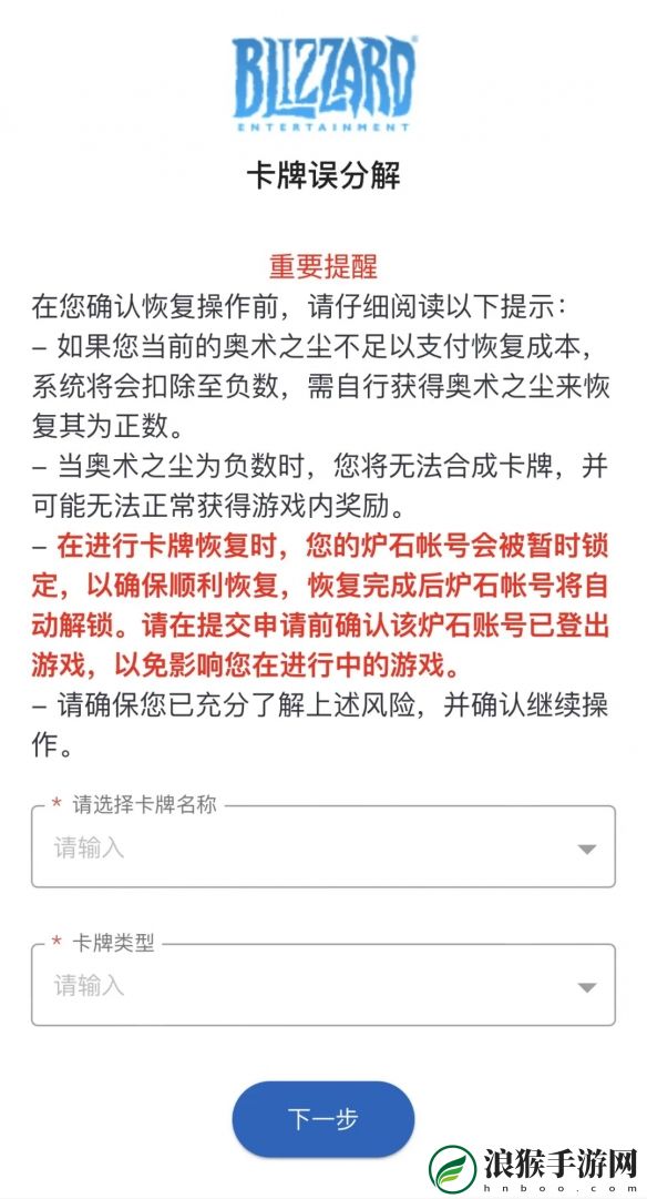 炉石传说国服卡牌误分解恢复功能位置具体解析