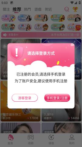 爱做直播app