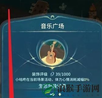 晚安森林音乐广场升星技巧解析