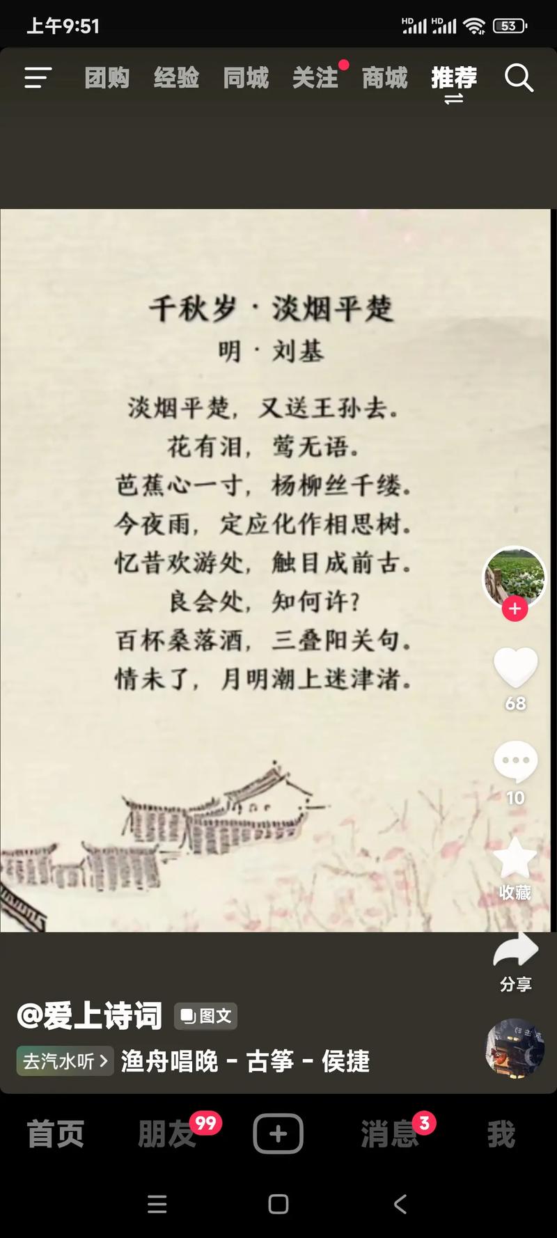 将妻子借给好朋友最经典十首诗