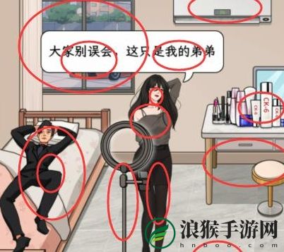 文字找茬大师颜值主播怎么通关