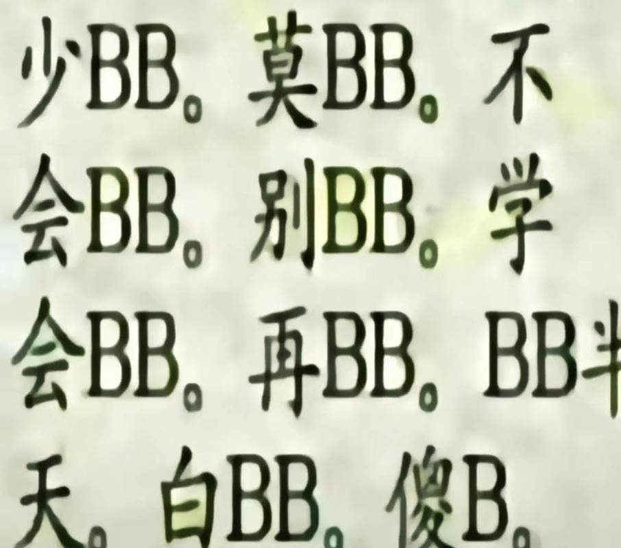 搡BBBB槡BBBB