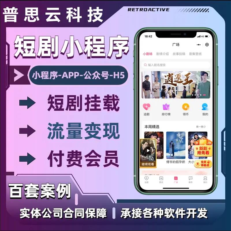 成品短视频app源码