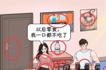 文字找茬大师公主请健身怎么通关