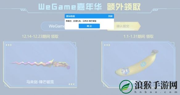 穿越火线WeGame嘉年华兑换码具体解析