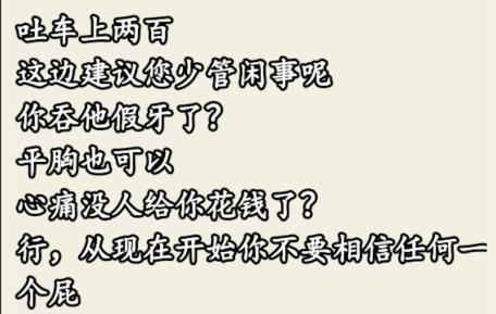 就我眼神好硬核乘客回怼奇葩乘客通关攻略