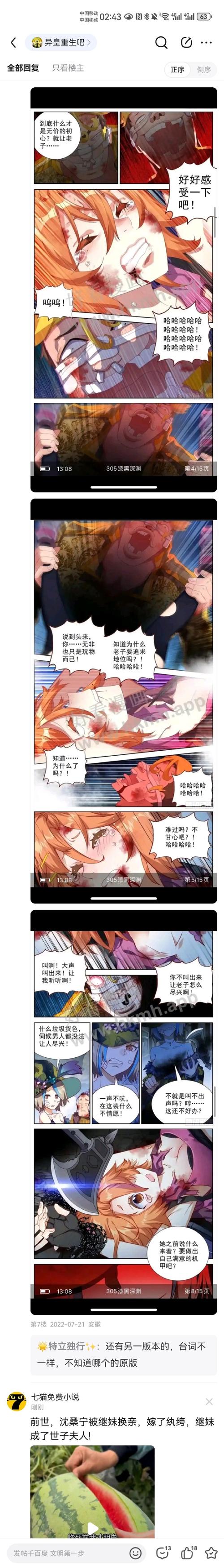 极乐鸟漫画大全免费观看